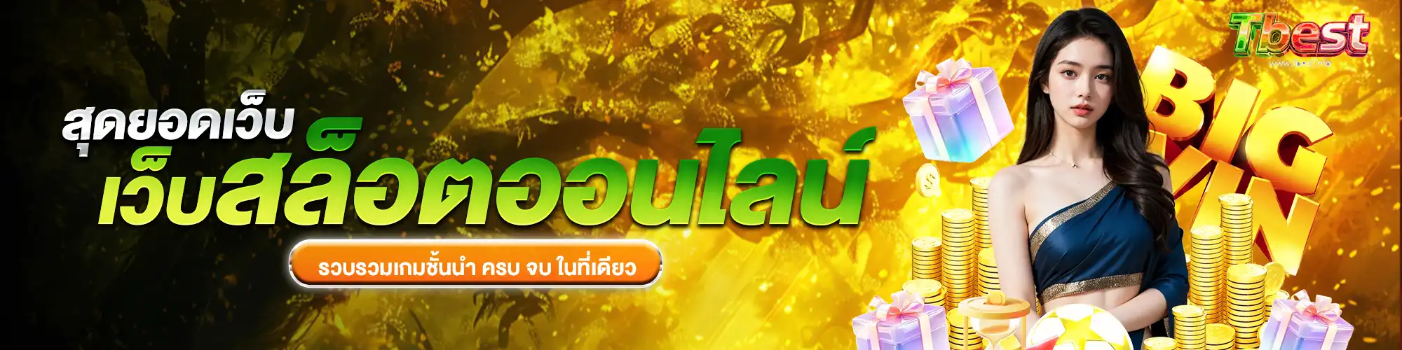 แบนเนอร์