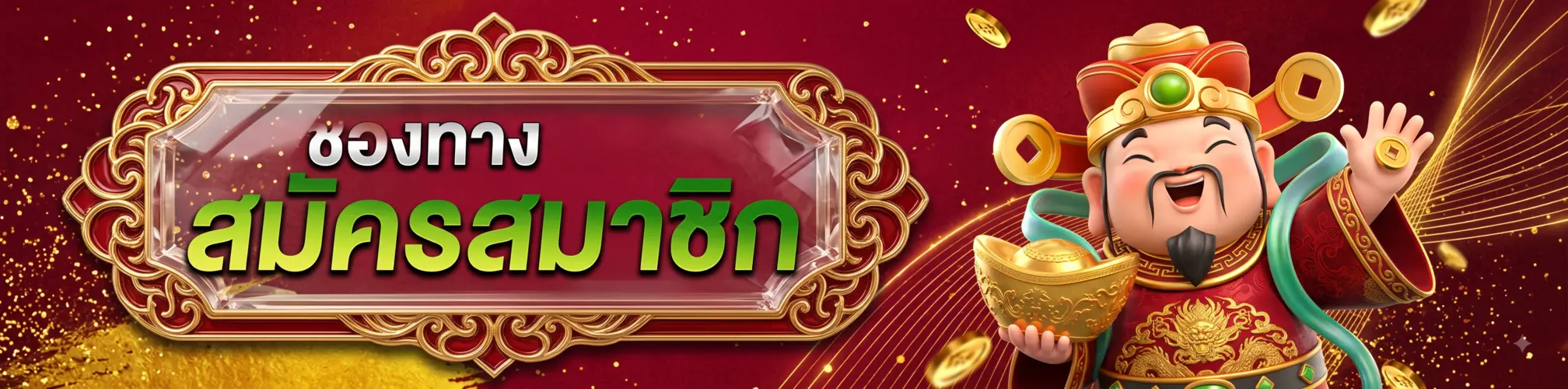 สมัครtbest